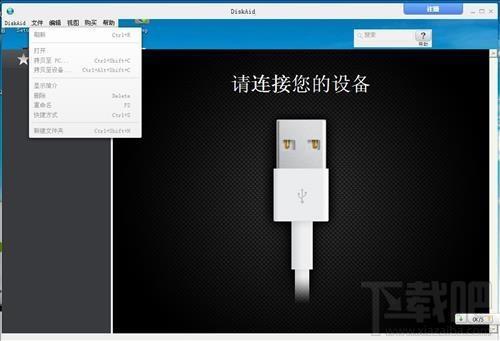 DiskAid,DiskAid下载,DiskAid官方下载