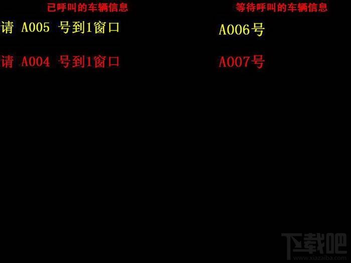 易达车辆装料排队叫号系统,易达车辆装料排队叫号系统下载,易达车辆装料排队叫号系统官方下载