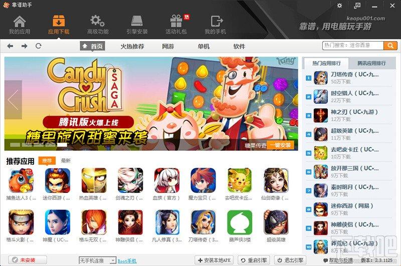 靠谱助手,靠谱助手下载,靠谱助手微信版,靠谱助手安卓模拟器