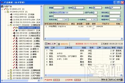 中诚ERP软件,机械ERP管理软件,中诚ERP软件机械版