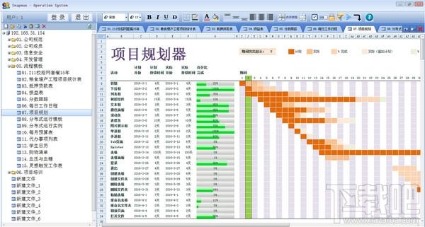 Snapman,Snapman下载,电子表格工具