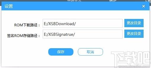 乐视刷机工具,手机刷机软件,手机刷机