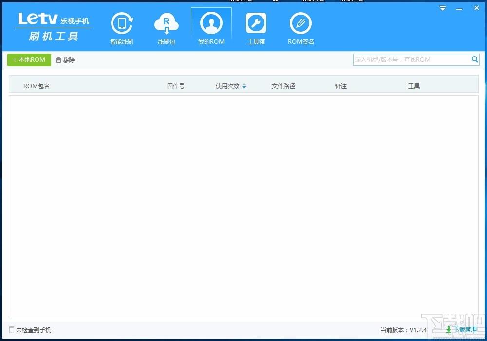 乐视刷机工具,手机刷机软件,手机刷机