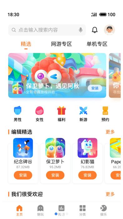 天翼游戏中心app下载,游戏中心,游戏盒子,游戏平台