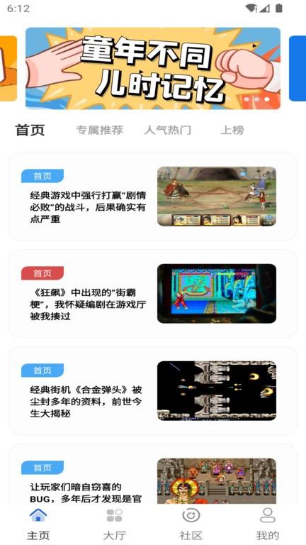 纳玩游戏盒子app官方版下载,游戏盒子app,游戏模拟器app,纳玩