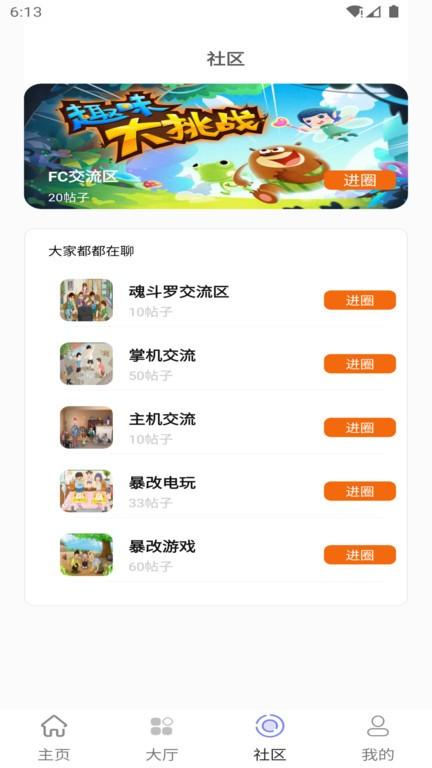 纳玩游戏盒子app官方版下载,游戏盒子app,游戏模拟器app,纳玩