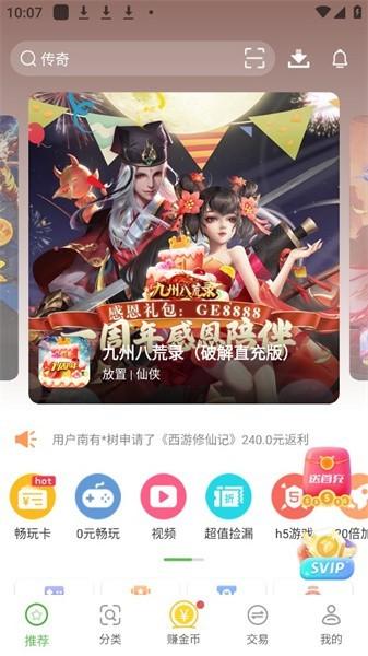 9877游戏盒官方版下载,9877游戏盒,游戏盒子