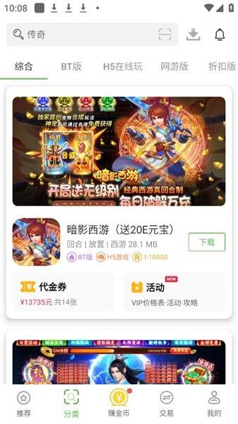 9877游戏盒官方版下载,9877游戏盒,游戏盒子
