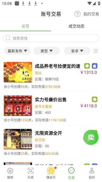 9877游戏盒官方版下载,9877游戏盒,游戏盒子