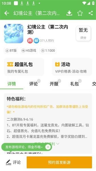 9877游戏盒官方版下载,9877游戏盒,游戏盒子