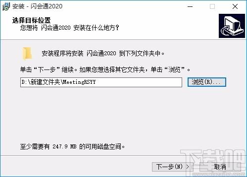 闪会通下载,闪会通电脑版,视频会议软件