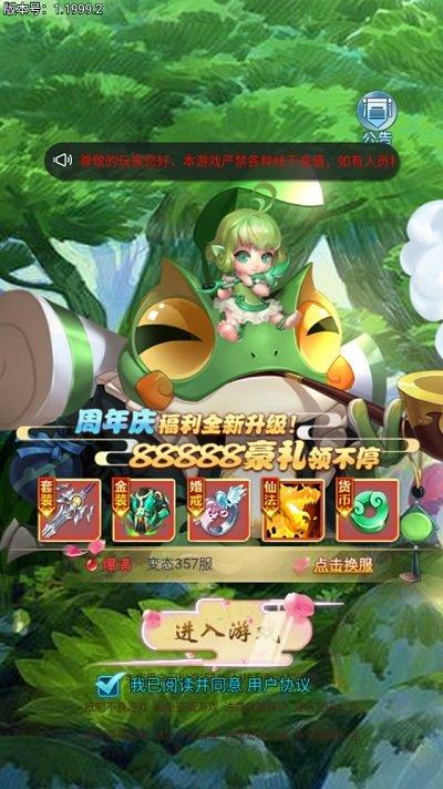 仙剑少年游戏下载,仙剑少年,仙侠手游,动作手游