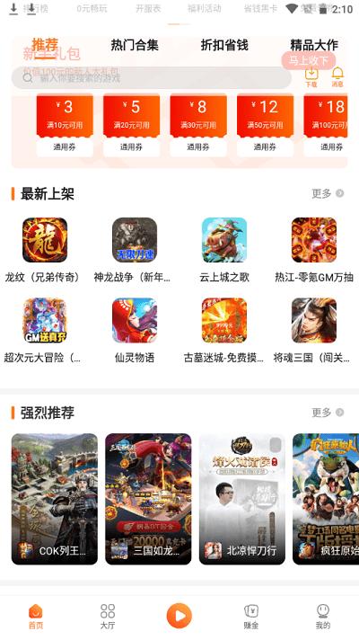 天诚手游盒子下载,天诚手游,游戏盒子,游戏助手