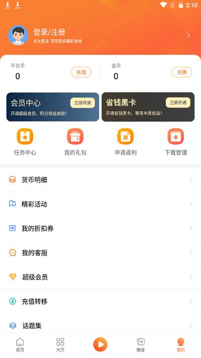 天诚手游盒子下载,天诚手游,游戏盒子,游戏助手