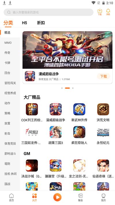天诚手游盒子下载,天诚手游,游戏盒子,游戏助手