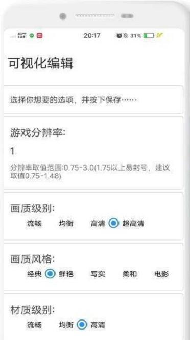 ace画质助手最新版下载,ace画质助手,画质助手app