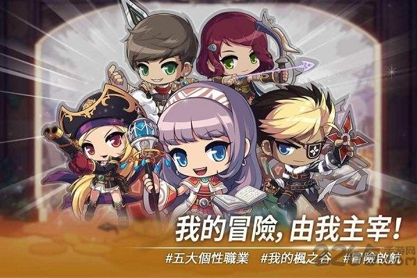 枫之谷m手游台服下载,枫之谷m,冒险岛手游,怀旧手游