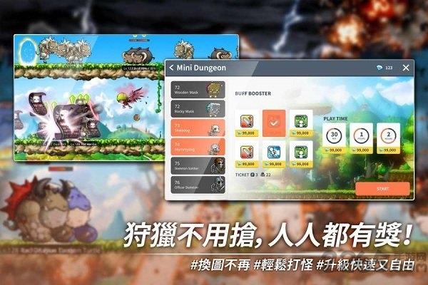 枫之谷m手游台服下载,枫之谷m,冒险岛手游,怀旧手游