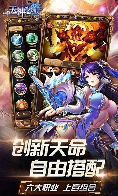 天神之剑手游官方版下载,天神之剑,魔幻手游,二次元手游