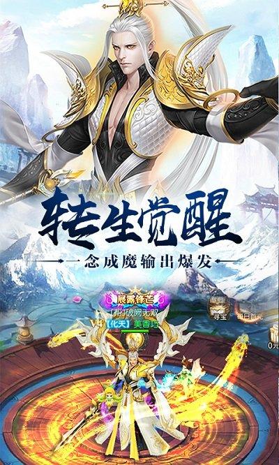 主宰飞仙手游官方原版下载,主宰飞仙,仙侠游戏,rpg游戏