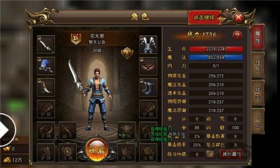 冰雪沙捐版官方版下载,冰雪,传奇手游,冒险手游