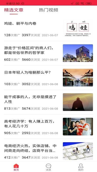 振旺拓客软件下载,振旺拓客,拓客app,营销app