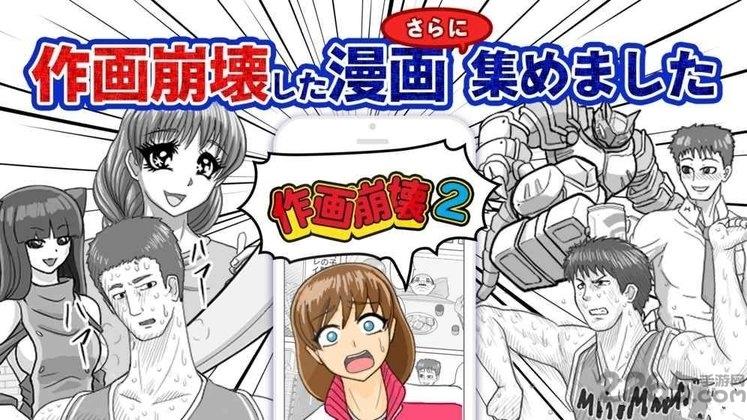 作画崩坏2汉化版下载,作画崩坏2,趣味游戏,创意游戏