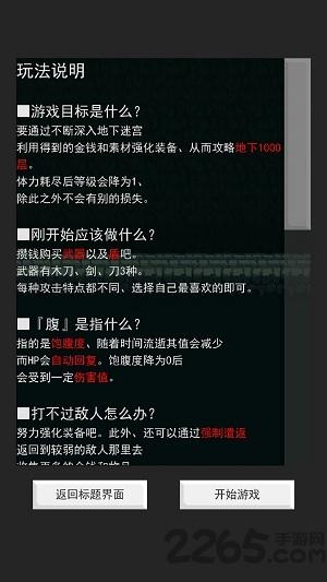 快速若格中文版下载,快速若格,冒险游戏,角色游戏