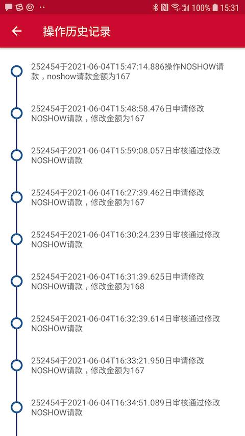 智旅通平台下载,智旅通,酒店app,管理app