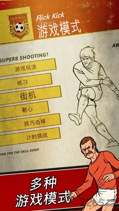 足球传奇开赛手游下载,足球传奇开赛,足球游戏