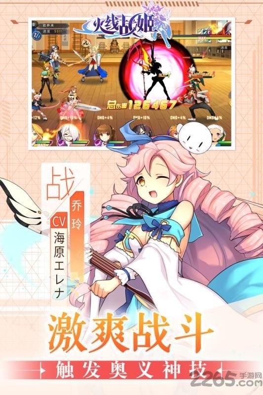 火线战姬日服最新版下载,二次元手游,策略手游,火线战姬