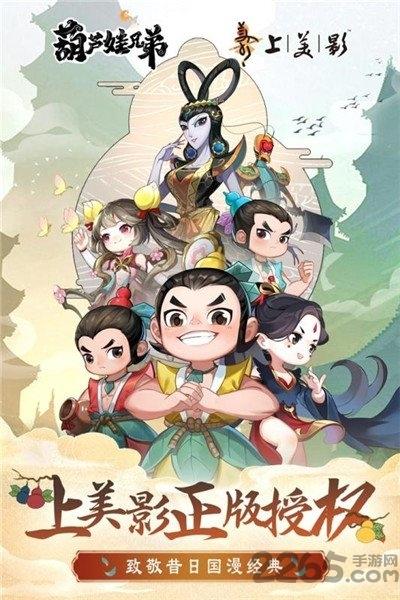 霹雳葫芦娃手游(暂未上线),霹雳葫芦娃,冒险手游,战斗手游