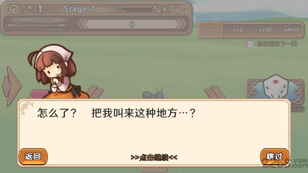 骰子勇者九游版下载,骰子勇者,放置游戏,rpg游戏,九游游戏