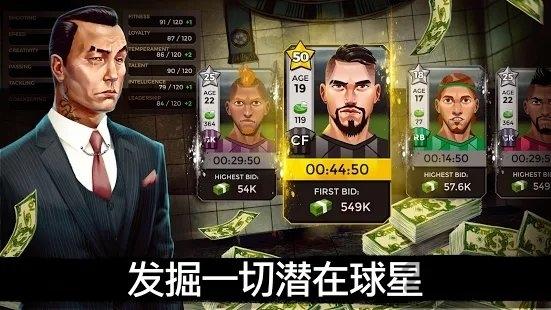 地下足球经理人2020下载,地下足球经理人,足球游戏,经营游戏