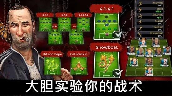地下足球经理人2020下载,地下足球经理人,足球游戏,经营游戏