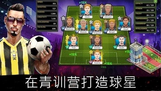 地下足球经理人2020下载,地下足球经理人,足球游戏,经营游戏