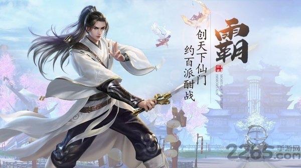 玄虚仙缘官方版(暂未上线),玄虚仙缘,玄幻手游,仙侠手游