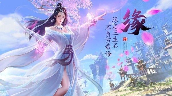 玄虚仙缘官方版(暂未上线),玄虚仙缘,玄幻手游,仙侠手游