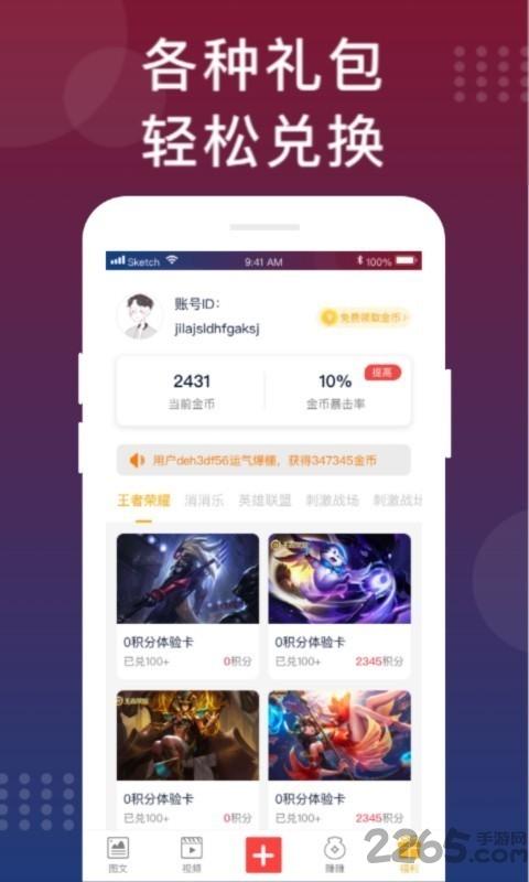 手游福利攻略破解版下载,手游福利攻略,游戏攻略