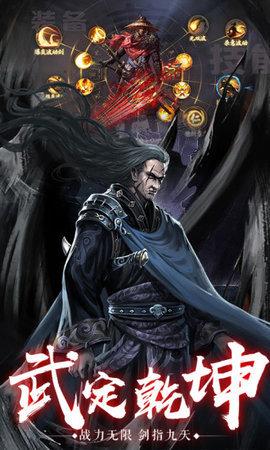 封魔斩仙传手游下载,封魔斩仙传,仙侠手游,rpg手游