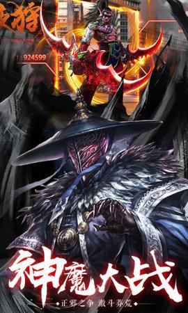 封魔斩仙传手游下载,封魔斩仙传,仙侠手游,rpg手游