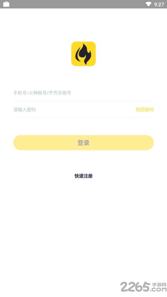 火种游戏盒子下载,火种游戏,游戏盒子