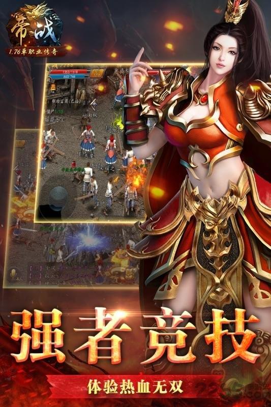 帝战ol手游九游版下载,帝战ol,传奇手游,九游手游