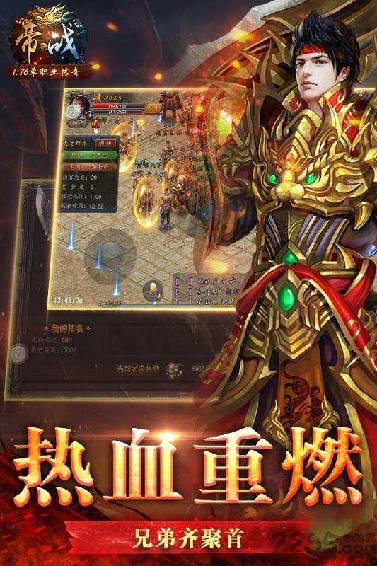 帝战ol手游九游版下载,帝战ol,传奇手游,九游手游