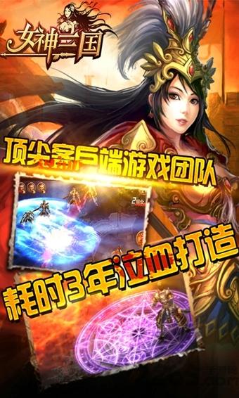 女神三国内购破解版下载,女神三国,三国手游,回合制手游,策略手游,rpg手游