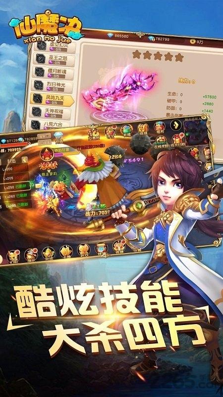 仙魔诀果盘最新版下载,仙魔诀,仙侠手游,果盘手游