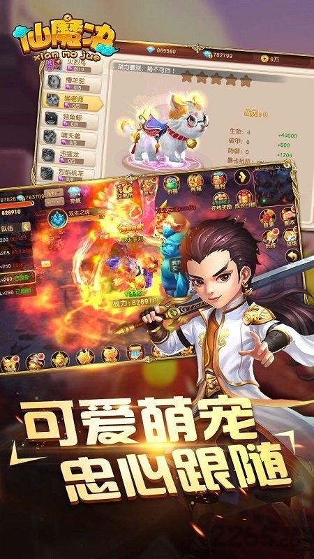 仙魔诀果盘最新版下载,仙魔诀,仙侠手游,果盘手游