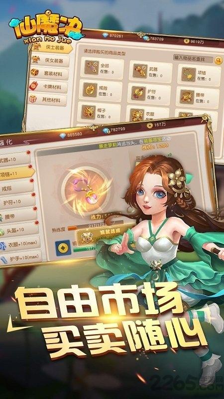 仙魔诀果盘最新版下载,仙魔诀,仙侠手游,果盘手游