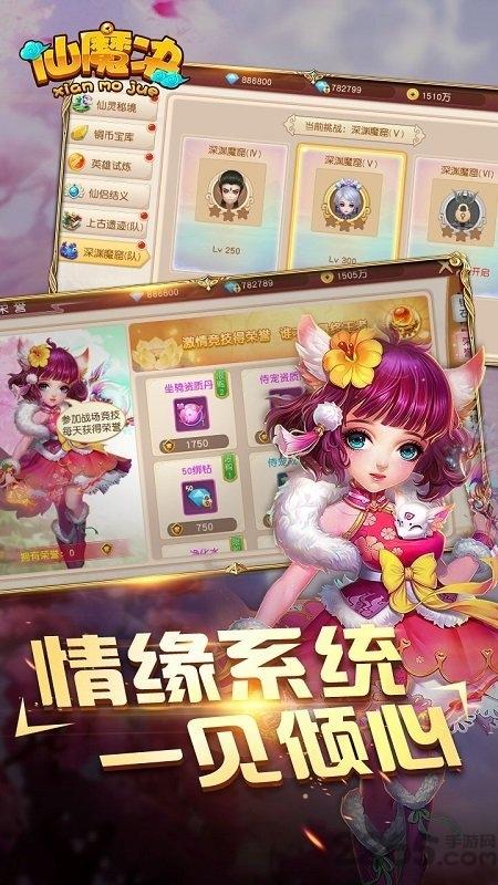 仙魔诀果盘最新版下载,仙魔诀,仙侠手游,果盘手游