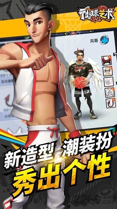 街球艺术3对3台服下载,街球艺术3对3,篮球手游,竞技手游
